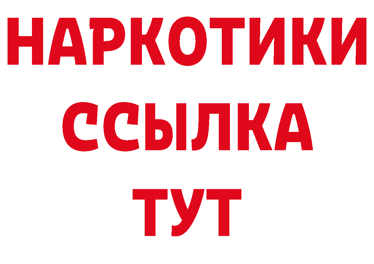 ГАШИШ Изолятор tor нарко площадка blacksprut Тосно