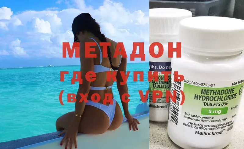 Метадон methadone  darknet телеграм  Тосно 