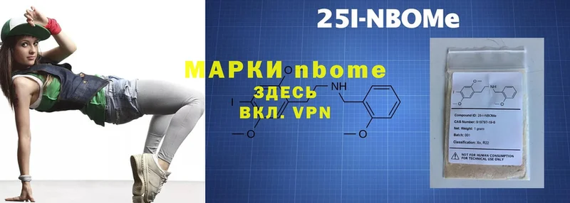 Марки N-bome 1500мкг  Тосно 